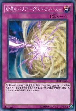 [ JK ] Quaking Mirror Force - SR04-JP036 - Common