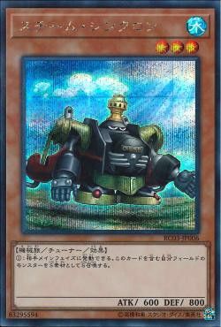 [ JP ] Steam Synchron - RC03-JP006 - Secret rare