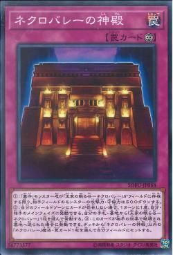 [ JK ] Đồng giá 2K Necrovalley Temple - SOFU-JP068 - Common