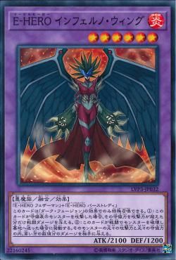 [ JK ] Evil HERO Inferno Wing - LVP3-JP032 - Common