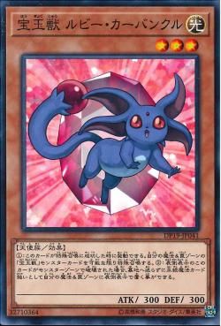 [ JK ] Crystal Beast Ruby Carbuncle - DP19-JP041 - Common