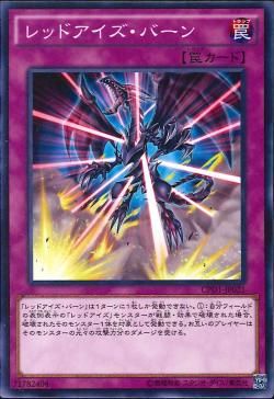 [ JP ] Red-Eyes Burn - CPD1-JP021 - Common