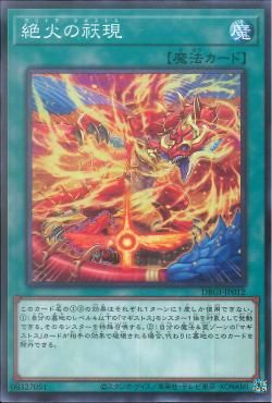 [ JP ] Đồng giá 2K Vritra Magistus - DBGI-012 - Common