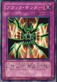 [ JP ] Đồng giá 2K Black Thunder - TSHD-JP066 - Common