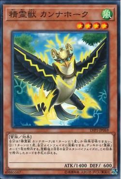 [ JP ] Spiritual Beast Cannahawk - LVP1-JP069 - Common