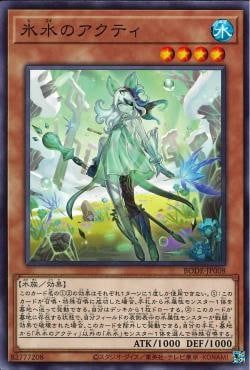 [ JK ] Acty of the Icejade - BODE-JP008 - Common