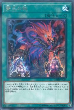 [ JK ] Abomination's Prison - CHIM-JP054 - Rare