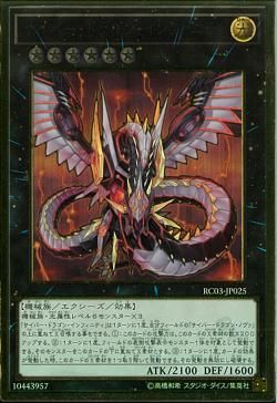 [ JP ] Cyber Dragon Infinity - RC03-JP025 - Premium Gold Rare