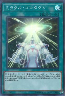 [ JP ] Miracle Contact - RC02-JP038 - Super Rare