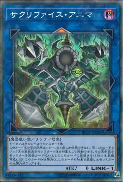 [ JP ] Relinquished Anima - RC03-JP029  - Collectors Rare