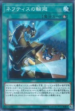 [ JK ] Rebirth of Nephthys - DBHS-JP009 - Common