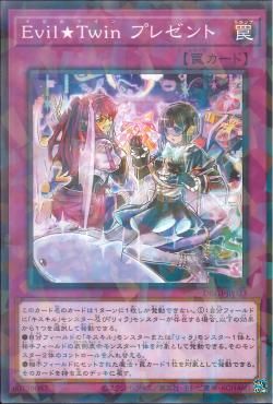 [ JP ] Evil★Twin Present - DBGI-JP023 - Normal Parallel Rare