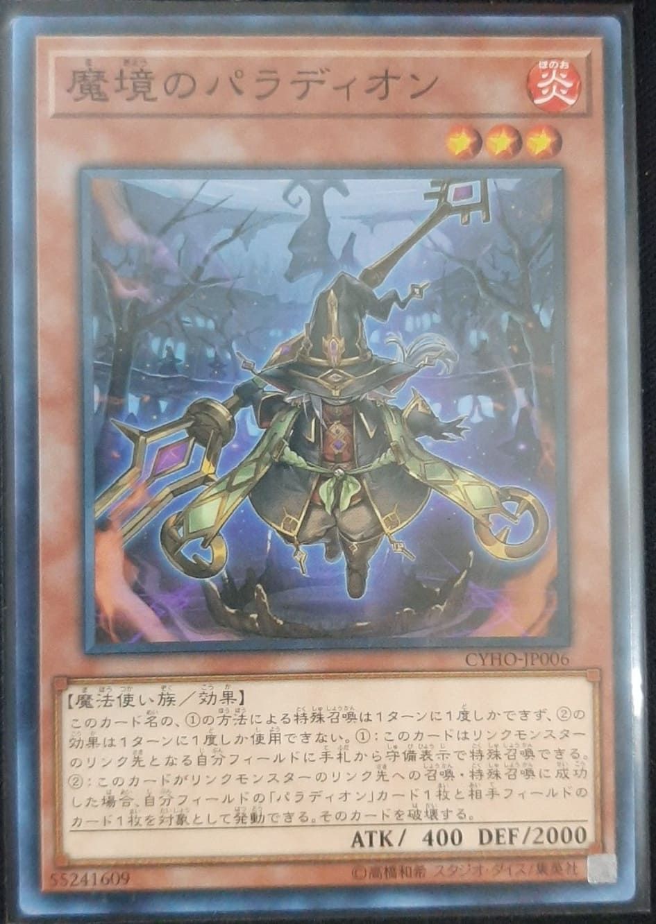 [ JK ] Crusadia Reclusia - CYHO-JP006 - Common