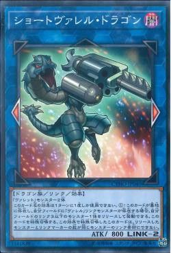 [ JK ] Miniborrel Dragon - CYHO-JP040 - Common