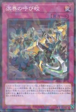 [ JP ] Invasion of the Abhyss - DBAG-JP013 - Normal Parallel Rare