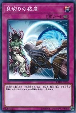 [ JK ] Showdown of the Secret Sense Scroll Techniques - EXFO-JP078 - Common