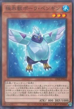 [ JP ] Glacial Beast Polar Penguin - CP20-JP032 - Common