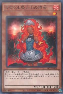 [ JK ] Laval Volcano Handmaiden - SLT1-JP005 - Common