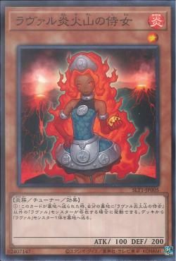 [ JK ] Đồng giá 2K Laval Volcano Handmaiden - SLT1-JP005 - Common