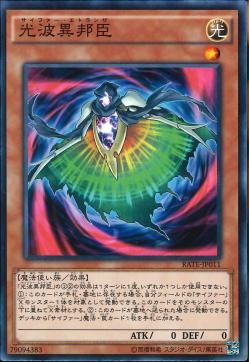 [ JK ] Cipher Etranger - RATE-JP011 - Common