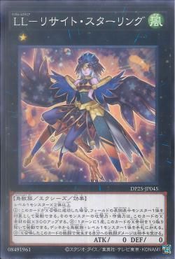 [ JP ] Lyrilusc - Recital Starling - DP25-JP045 - Common