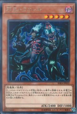 [ JP ] Tlakalel, His Malevolent Majesty - RIRA-JP032 - Rare