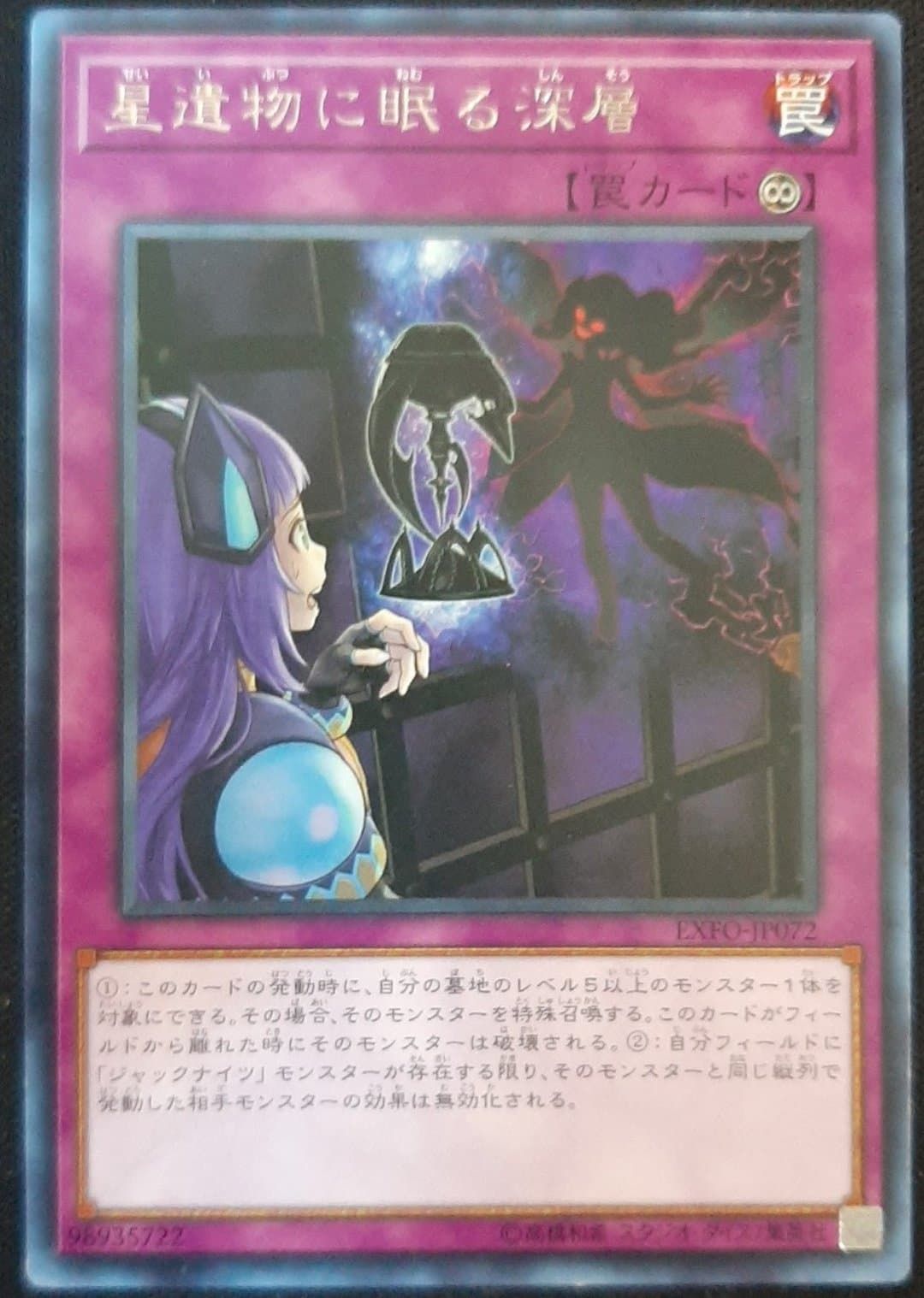 [ JK ] World Legacy's Secret - EXFO-JP072 - Rare