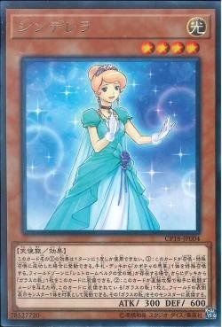 [ JP ] Prinzessin - CP18-JP004 - Rare