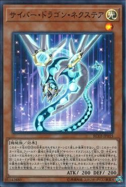 [ JP ] Cyber Dragon Nachster - RC03-JP015 - Super rare