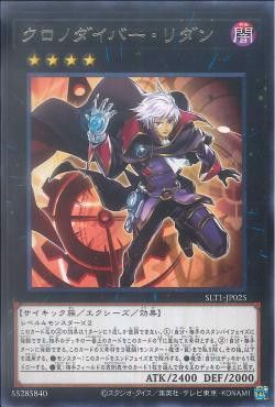 [ JK ] Time Thief Redoer - SLT1-JP025 - Rare