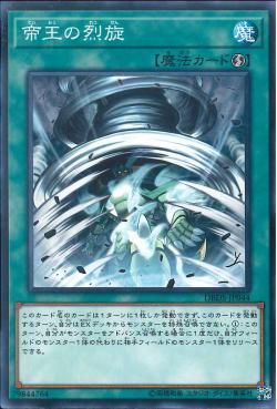 [ JK ] The Monarchs Stormforth - DBDS-JP044 - Common