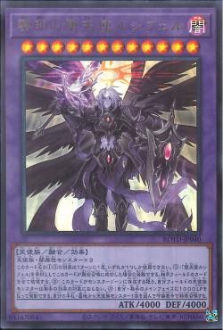 [ JP ] The First Darklord - ROTD-JP040 - Ultra Rare