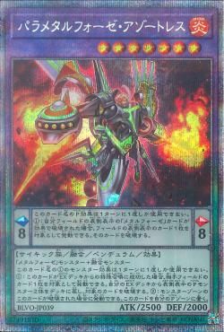 [ JK ] Parametalfoes Azortless - BLVO-JP039 - Prismatic Secret Rare