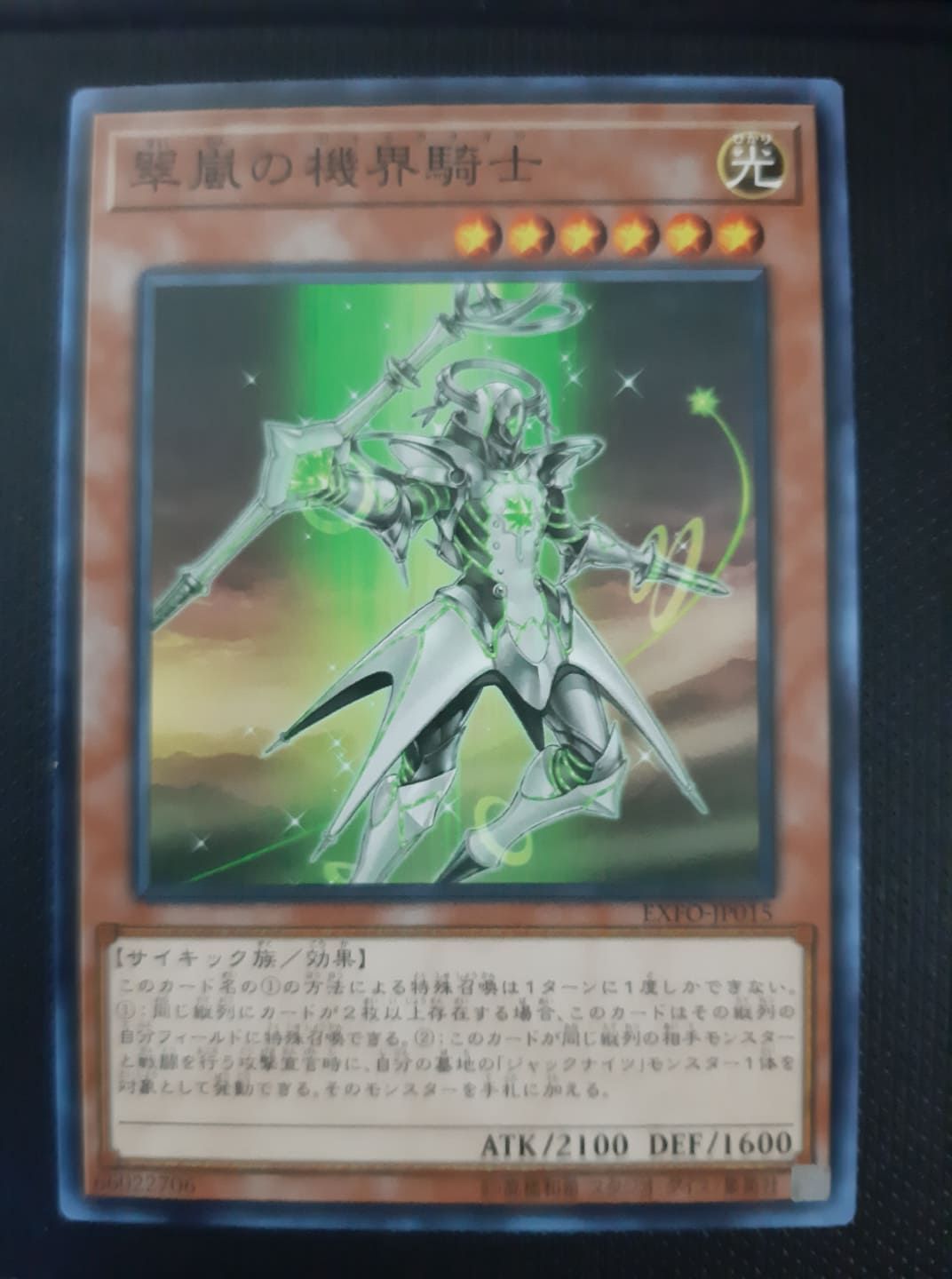 [ JK ] Mekk-Knight Green Horizon - EXFO-JP015 - Common