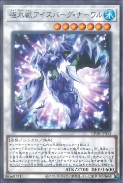 [ JP ] Đồng giá 2K Glacial Beast Iceberg Narwhal - CP20-JP033 - Common