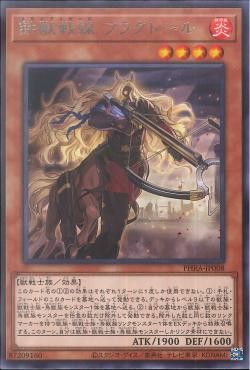 [ JP ] Tri-Brigade Fraktall - PHRA-JP008 - Rare