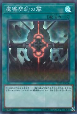 [ JP ] Magical Contract Door - 20TH-JPC36 - Super Parallel Rare