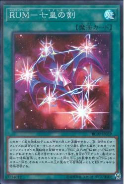 [ JP ] Rank-Up-Magic - The Seventh One - RC02-JP039 - Super Rare