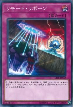 [ JK ] Remote Rebirth - CIBR-JP069 - Common Unlimited Edition