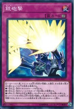 [ JK ] Proton Blast - DP19-JP017 - Common