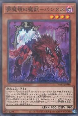 [ JK ] Phantasos, the Dream Mirror Foe - WPP1-JP019 - Common