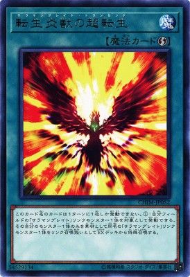 [ JK ] Salamangreat Transcendence - CHIM-JP052 - Rare