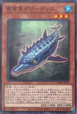 [ JP ] Gluttonous Reptolphin Greethys - PHRA-JP027 - Common