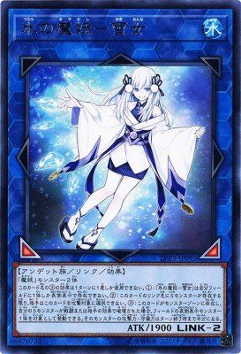 [ JP ] Yuki-Onna, the Ice Mayakashi - LVP3-JP092 - Rare