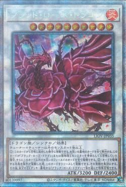 [ JK ] Ruddy Rose Dragon - LIOV-JP035 - Prismatic Secret Rare