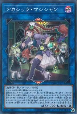 [ JK ] Akashic Magician - CIBR-JP051 - super Rare