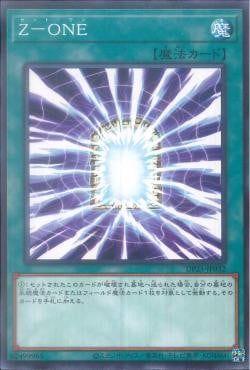 [ JP ] Z-ONE - DP25-JP032 - Common