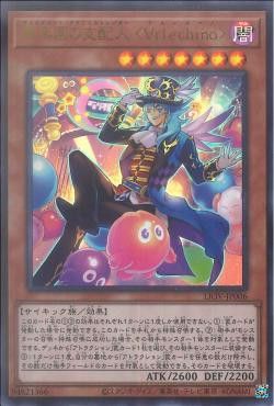 [ JK ] Amazement Administrator Arlekino - LIOV-JP006 - Ultra Rare