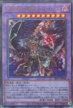 [ JP ] Oneiros, the Dream Mirror Tormentor - BLVO-JP042 - Ultimate Rare