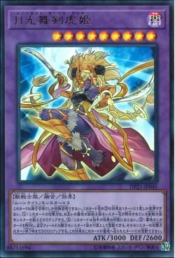 [ JK ] Lunalight Sabre Dancer - DP21-JP045 - Ultra Rare